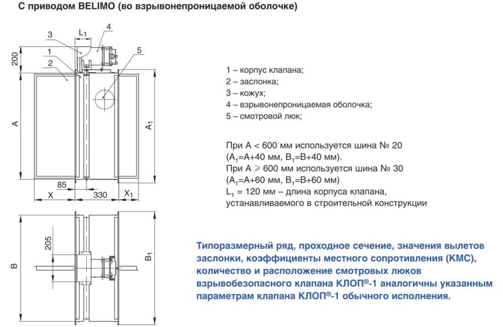 Схемы конструкции КЛОП-1В взрывобезопасного исполнения